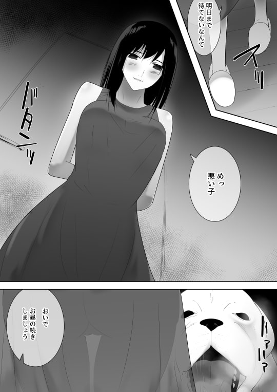 我が家にペットがやってきた2 [フレイア] | DLsite 同人 - R18