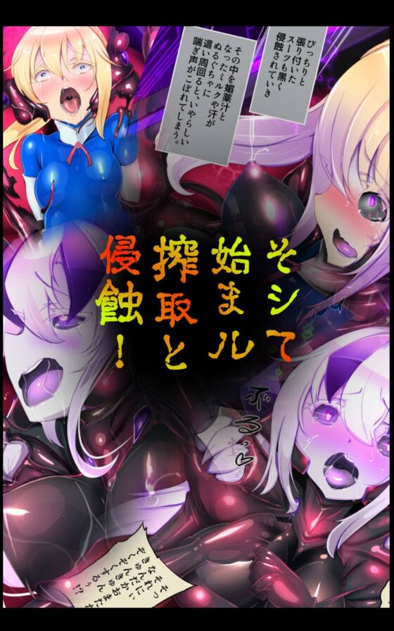 囚われたアナタが人外女体化してエネルギーを吸われつづけるまんが-ハンテンオルタナティヴ- [やせうまロール] | DLsite 同人 - R18