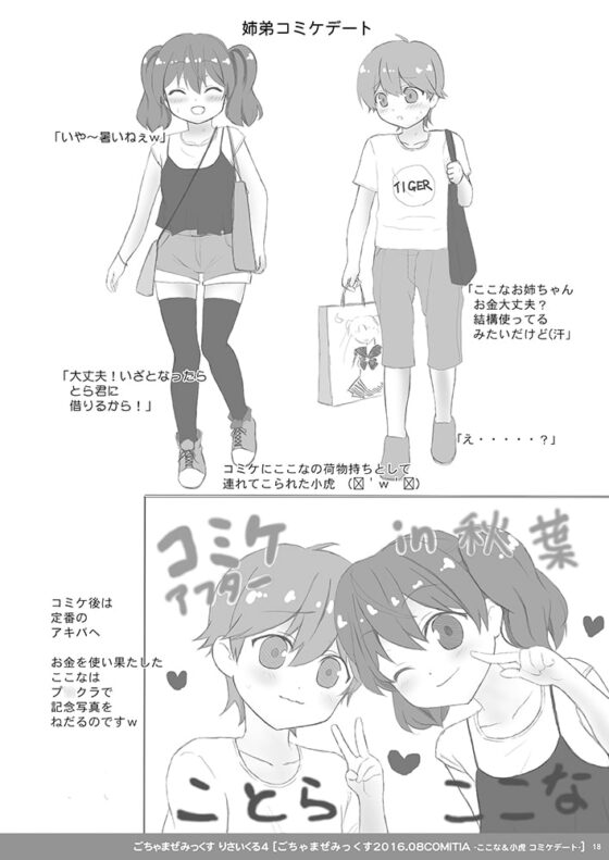 桜井さんちの兄妹事情02～あやなとお兄ちゃんのいちゃラブHなお留守番!～ [DL SPECIAL PACK] [PASTEL WING] | DLsite 同人 - R18