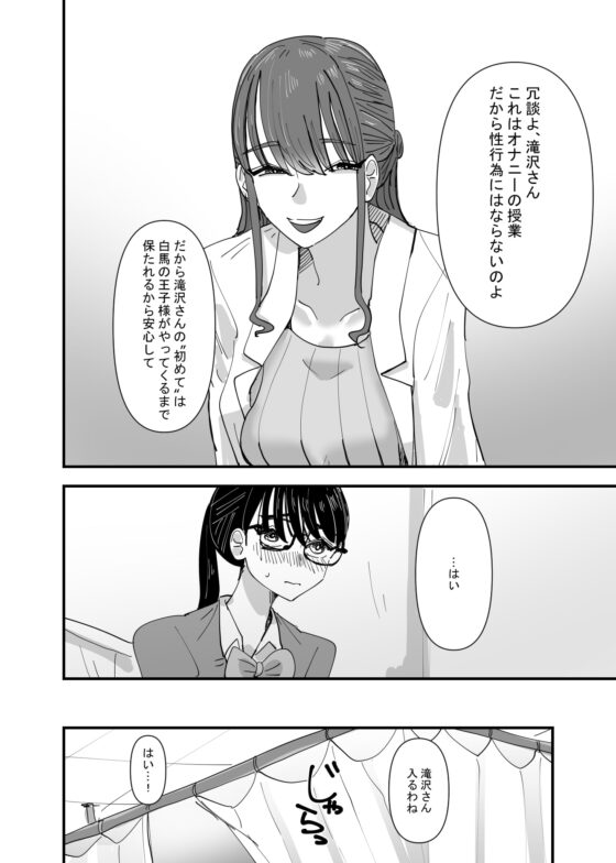 保健の先生にデリケートなお悩み相談したら身体で教わる事になった話 [アウェイ田] | DLsite 同人 - R18