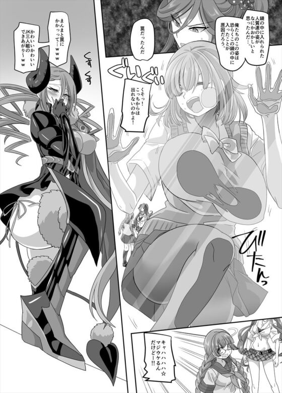 最強の正義のヒーローは鏡の中では最弱の怪人 [あむぁいおかし製作所] | DLsite 同人 - R18