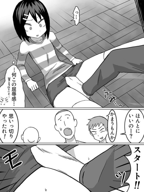 性の目覚め [アトリエマーチャン] | DLsite 同人 - R18