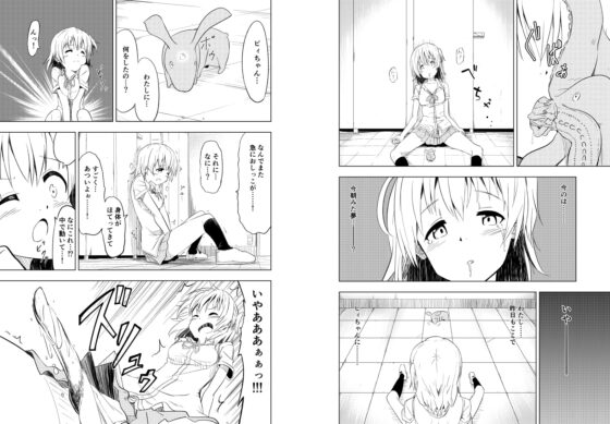 みらいいろ〜ハジメテのいろ〜 [無職の派閥] | DLsite 同人 - R18