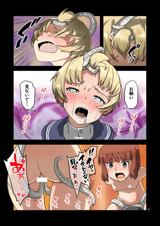 精莢侵蝕2 [メガネガイコツ] | DLsite 同人 - R18