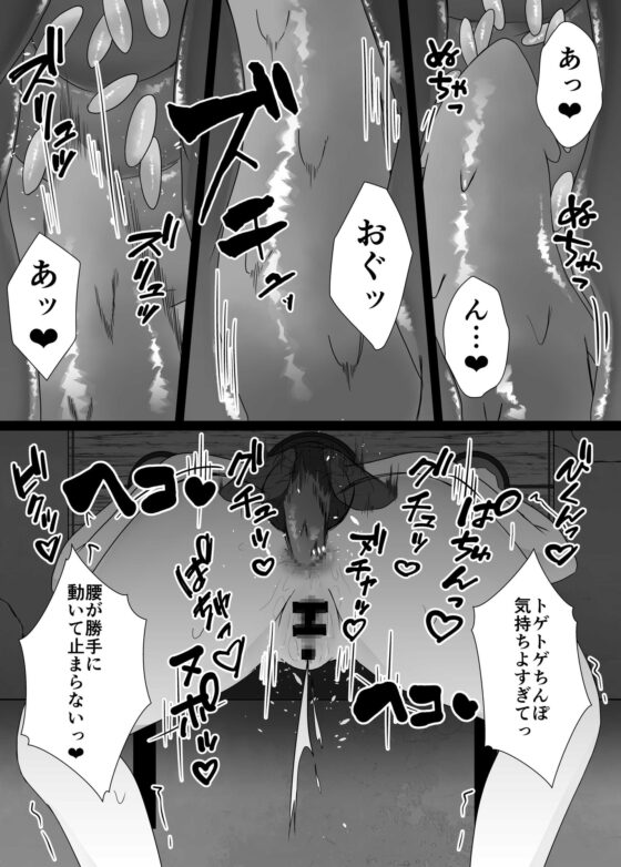 蟲姦風俗店5 [てるてるがーる] | DLsite 同人 - R18