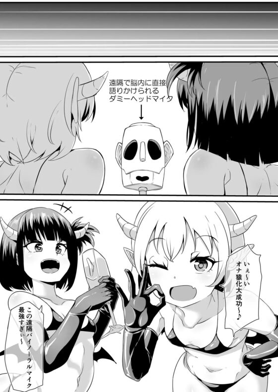 フタナリ化してレベルを吸われる女騎士 [ブリッツクリーク] | DLsite 同人 - R18