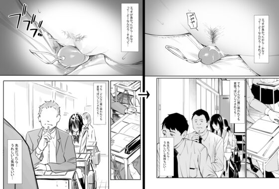 先生だったら… [チーム☆ラッキー] | DLsite 同人 - R18