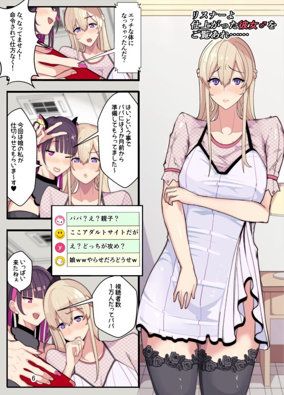 妻と娘を助けようとしたら自分が女装させられ犯された話(逆アナル) [牙を剥く] | DLsite 同人 - R18