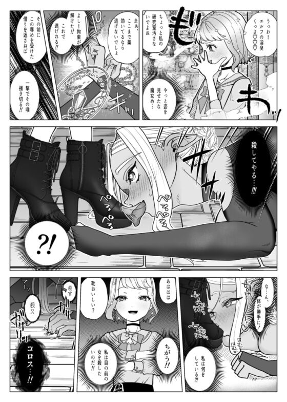 落魄 [ASK,] | DLsite 同人 - R18