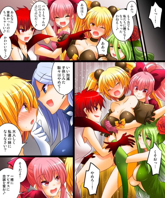 正義の迅雷サンダークロウ ～悪の姉妹の妹へと堕ちるヒーロー～ [あむぁいおかし製作所] | DLsite 同人 - R18