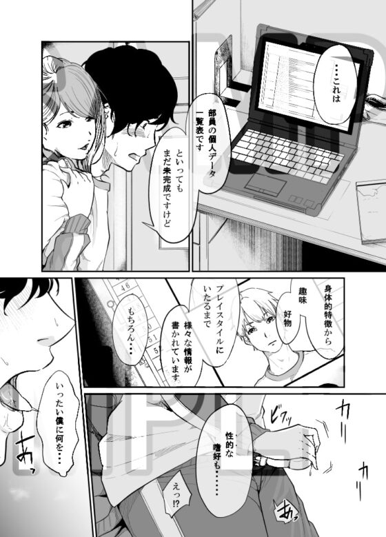 スパイマネジメント2(従順奴隷の作り方) [モノクロイド] | DLsite 同人 - R18
