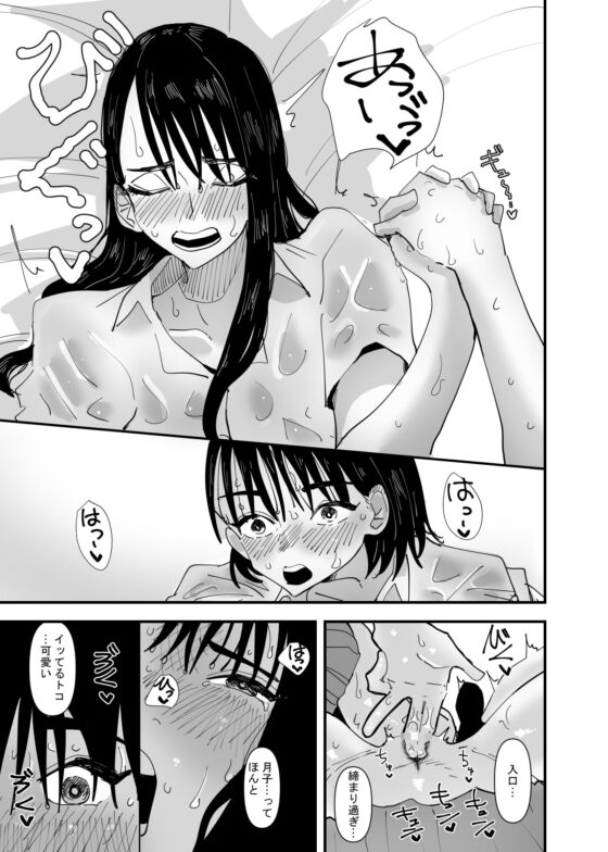 JKカップルが汗だくでえっちするだけ [アウェイ田] | DLsite 同人 - R18