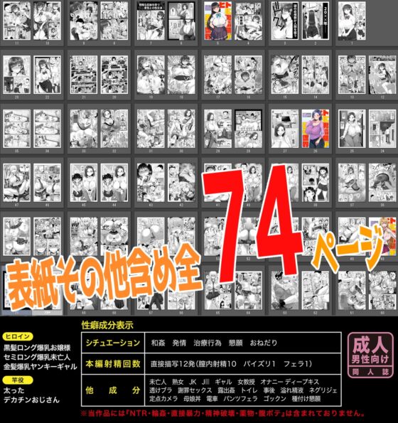 ヒトに発情期がある世界～A world where humans are in estrus～ [グレートキャニオン] | DLsite 同人 - R18