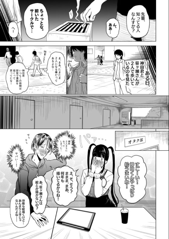 オタサキュバスの沙姫ちゃん [ぷるめたる] | DLsite 同人 - R18
