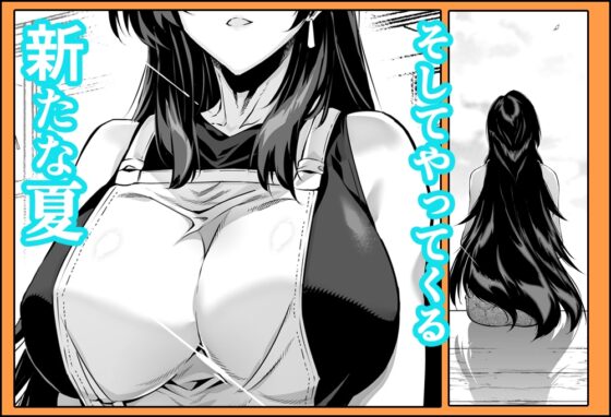 夏のヤリなおし3 [水蓮の宿] | DLsite 同人 - R18