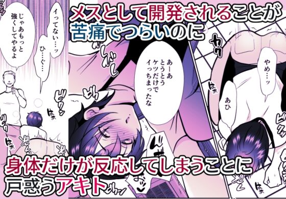 大嫌いな叔父さんと10日間メスイキチャレンジ [きのっ子] | DLsite 同人 - R18