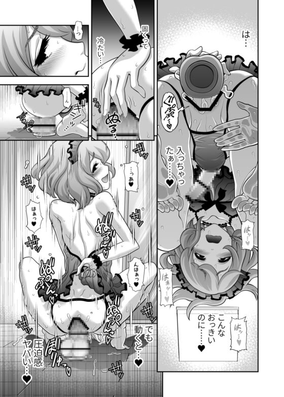 肉便器への貢ぎ物 [兎二角] | DLsite 同人 - R18