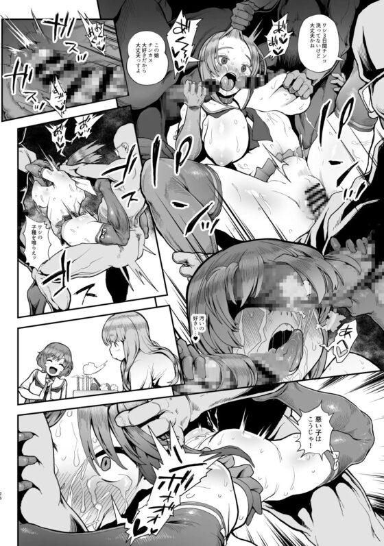 「懲らしめ -藤○杏の憂鬱-」、「気分転姦」 2冊セット [からあげ市場] | DLsite 同人 - R18