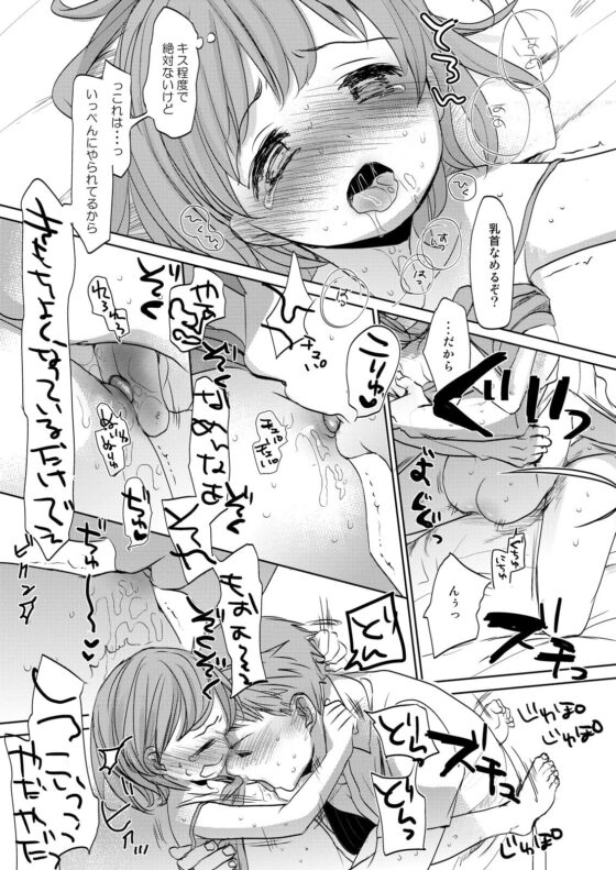 オレのかわいくない妹について [おかだ亭] | DLsite 同人 - R18
