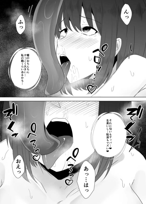 蟲姦風俗店7 [てるてるがーる] | DLsite 同人 - R18