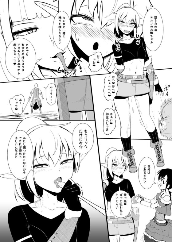 辺境の聖女 [Ryona's Station] | DLsite 同人 - R18