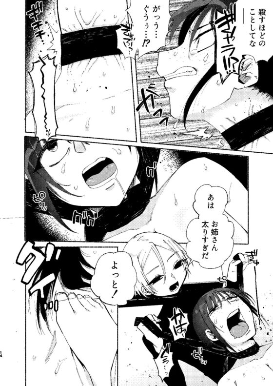 イキリ女どもに社会の厳しさをコッテリ教えてあげました [ヒダリミギ] | DLsite 同人 - R18