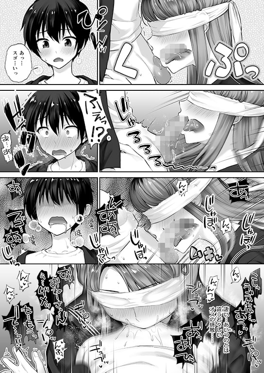 元ヤンママ [ママルダシア] | DLsite 同人 - R18