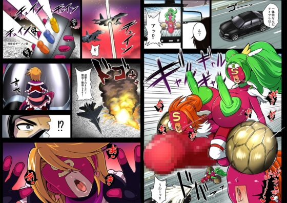 宇宙侵略者☆マラキュア フルカラー版 [アクオチスキー教室] | DLsite 同人 - R18