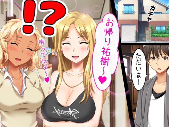 立場逆転!仕返し イケメンチェンジ!〜嫌われキモオタだった僕が人気アイドルグループに入ったら…〜 [クレイジーコメディアン] | DLsite 同人 - R18