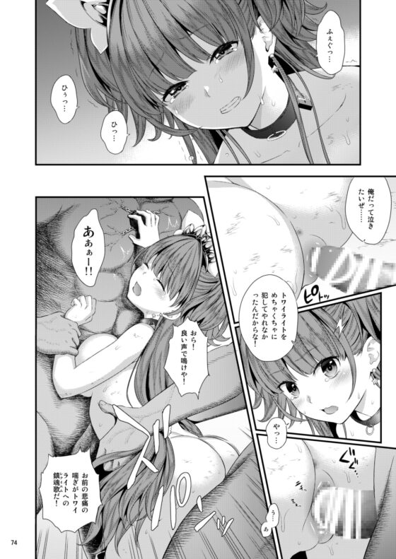 性奴隷戦姫総集編 [山田一族。] | DLsite 同人 - R18