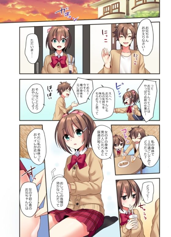 潮吹きはおもらしにはいりますか? [あむぁいおかし製作所] | DLsite 同人 - R18