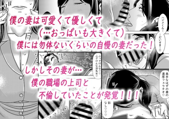 ネトラレ妻が戻ってきたら… [インプリズン] | DLsite 同人 - R18