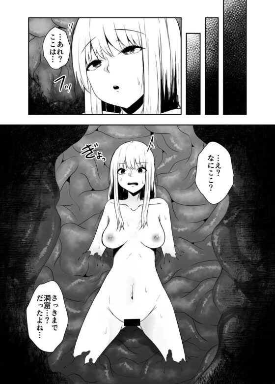 苗床 [てるてるがーる] | DLsite 同人 - R18