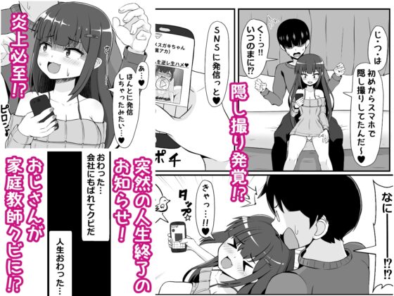 三白眼のメスガキに好き勝手犯される話 [えむお工房] | DLsite 同人 - R18