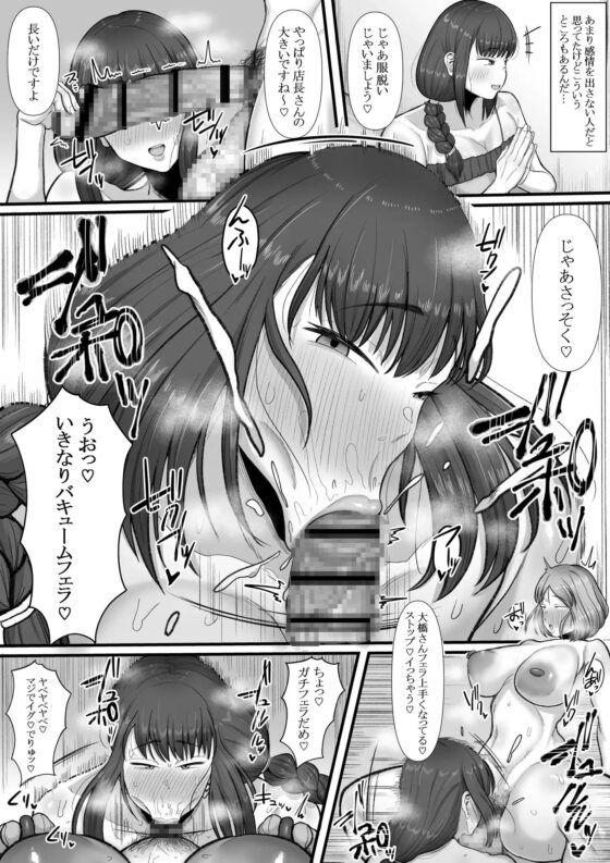 なあ・・・明日から風俗で働いてくれないか ―ふたなり人妻風俗堕ち― [えびのインプラント] | DLsite 同人 - R18