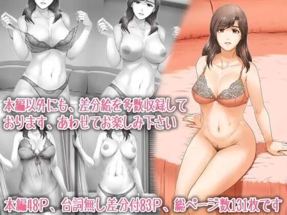 お母さんしかいない星 [レモンケーキ] | DLsite 同人 - R18