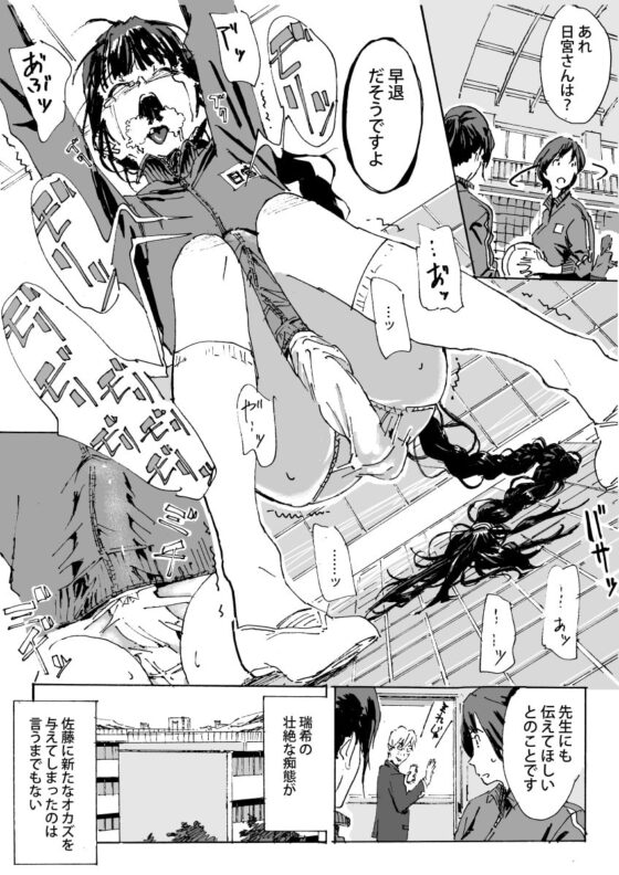 かみの長い子がおもらしする本 [夢々] | DLsite 同人 - R18