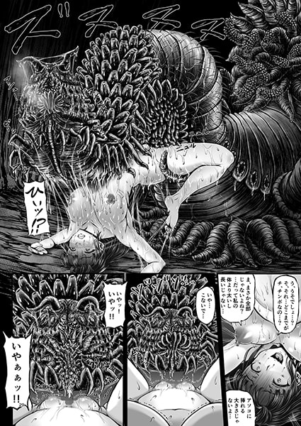 異形生物図姦Vol.1 [1bit] | DLsite 同人 - R18
