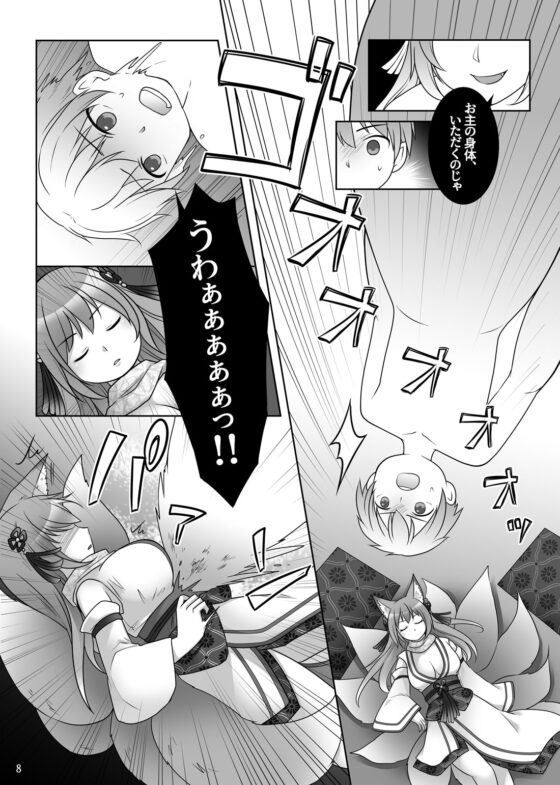 『換魂の儀』〜カードの精霊に身体を奪われた俺たち〜 [茶畑に生えた筍] | DLsite 同人 - R18