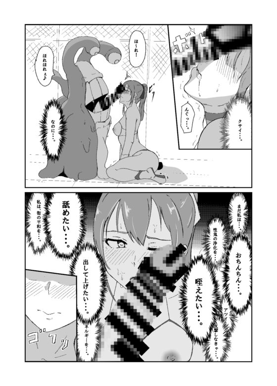 聖戦姫ブルームーン [与太屋] | DLsite 同人 - R18