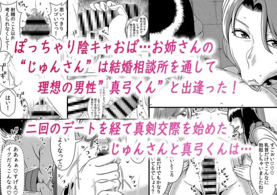 婚活お姉さんの媚び媚び求愛セックス3 [インプリズン] | DLsite 同人 - R18