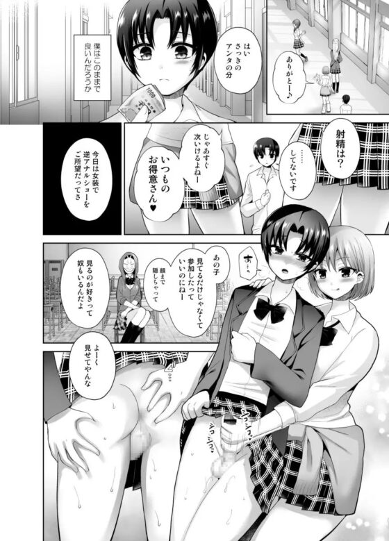 被虐性愛カタルシス [おしるこ缶] | DLsite 同人 - R18