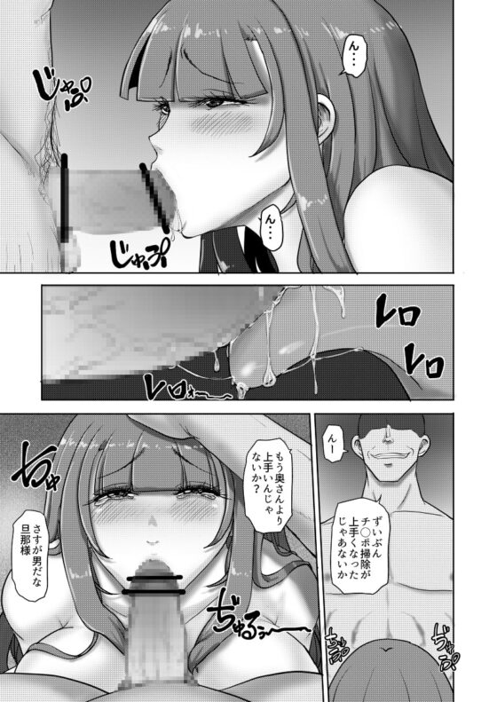 女体化寝取られ夫婦～女体化された夫は愛する妻を寝取ったチ○ポに堕とされる [ていえす屋] | DLsite 同人 - R18