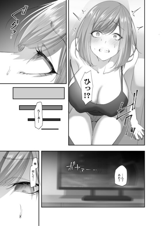 憑依のおまじない [憑依ラヴァー] | DLsite 同人 - R18
