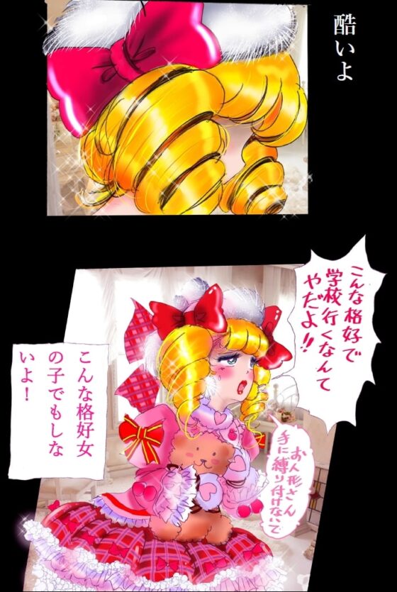 償い女装の館 [女人化研究所] | DLsite 同人 - R18