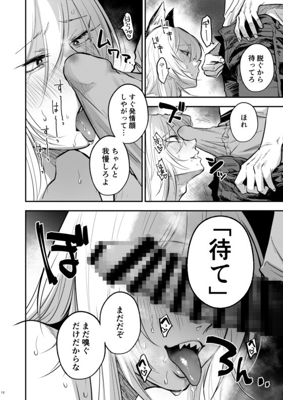 クソ雑魚メス堕ち狐男子本。 [次朗庵] | DLsite 同人 - R18