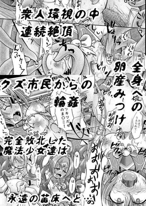 ネコミミ魔法少女は苗床にされてしまいました。 [りんご同盟] | DLsite 同人 - R18