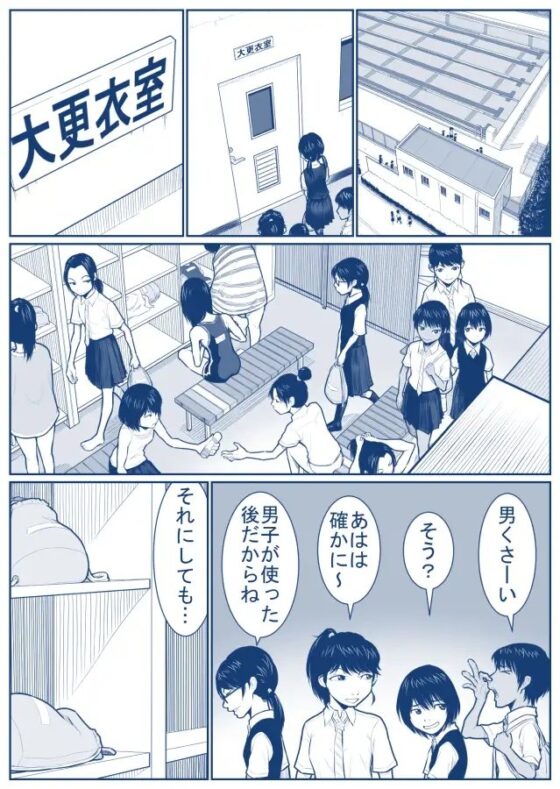 大更衣室籠城戦 [抜作] | DLsite 同人 - R18