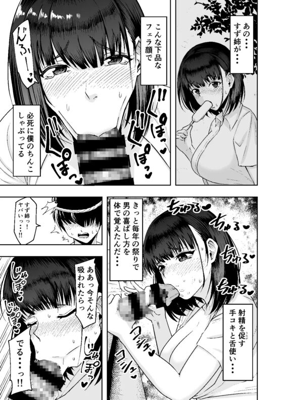 地元の巫女の鈴音さん 終わらない奉仕祭編 [しっとりボウズ] | DLsite 同人 - R18