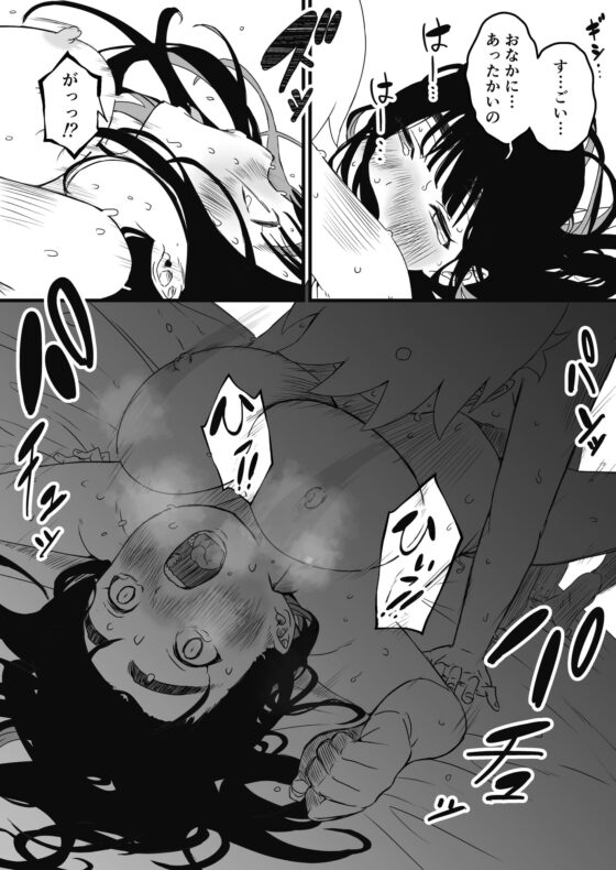 義理の姉との7日間生活-2 [せなか] | DLsite 同人 - R18